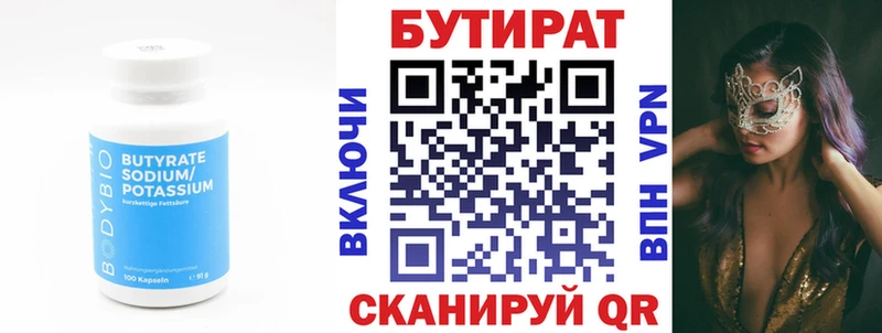закладки  Ельня  hydra рабочий сайт  БУТИРАТ GHB 
