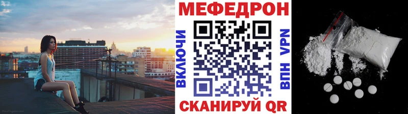 МЯУ-МЯУ кристаллы  Ельня 