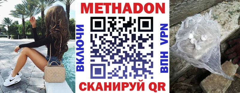 что такое   Ельня  Метадон белоснежный 