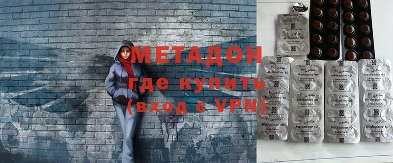 Метадон кристалл  купить  сайты  Ельня 