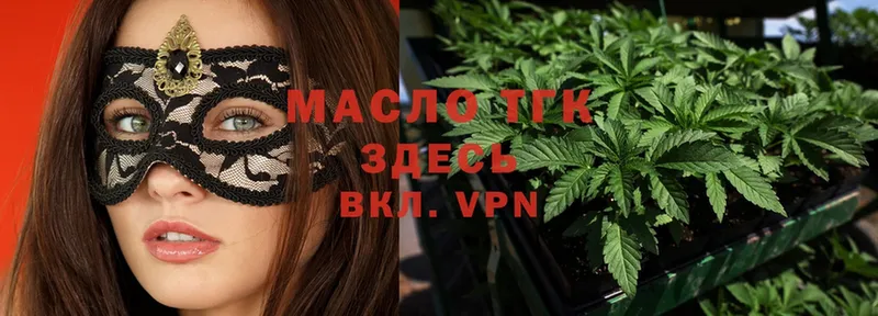 ТГК THC oil  Ельня 